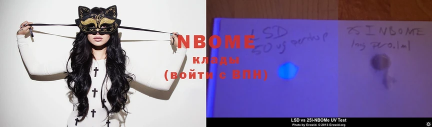 Марки 25I-NBOMe 1,5мг  Клинцы 